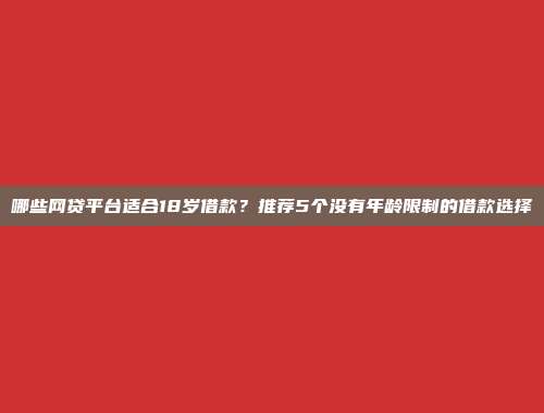 2024年黑户借款的借款平台介绍：极速审核，简单借款